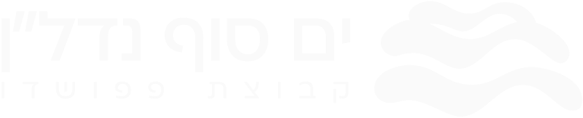 ים סוף logo